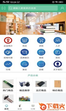天津教育服务云平台截图1