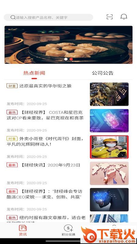 中诚管家app截图1