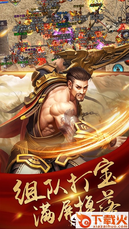 魔君之屠龙沙城截图1