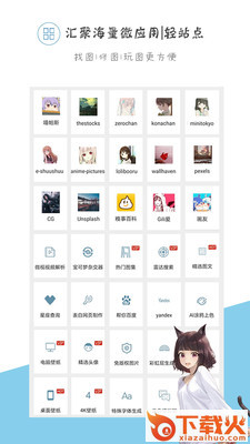 以图搜图神器截图2