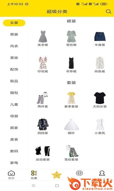 券匣子淘客APP截图2
