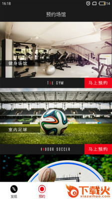 超级运动截图2