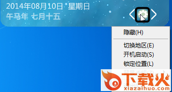 易天气(天气预报气象预警) v1.1.2.3 官方版 截图2