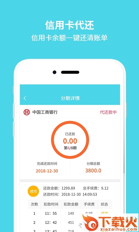到账啦截图1