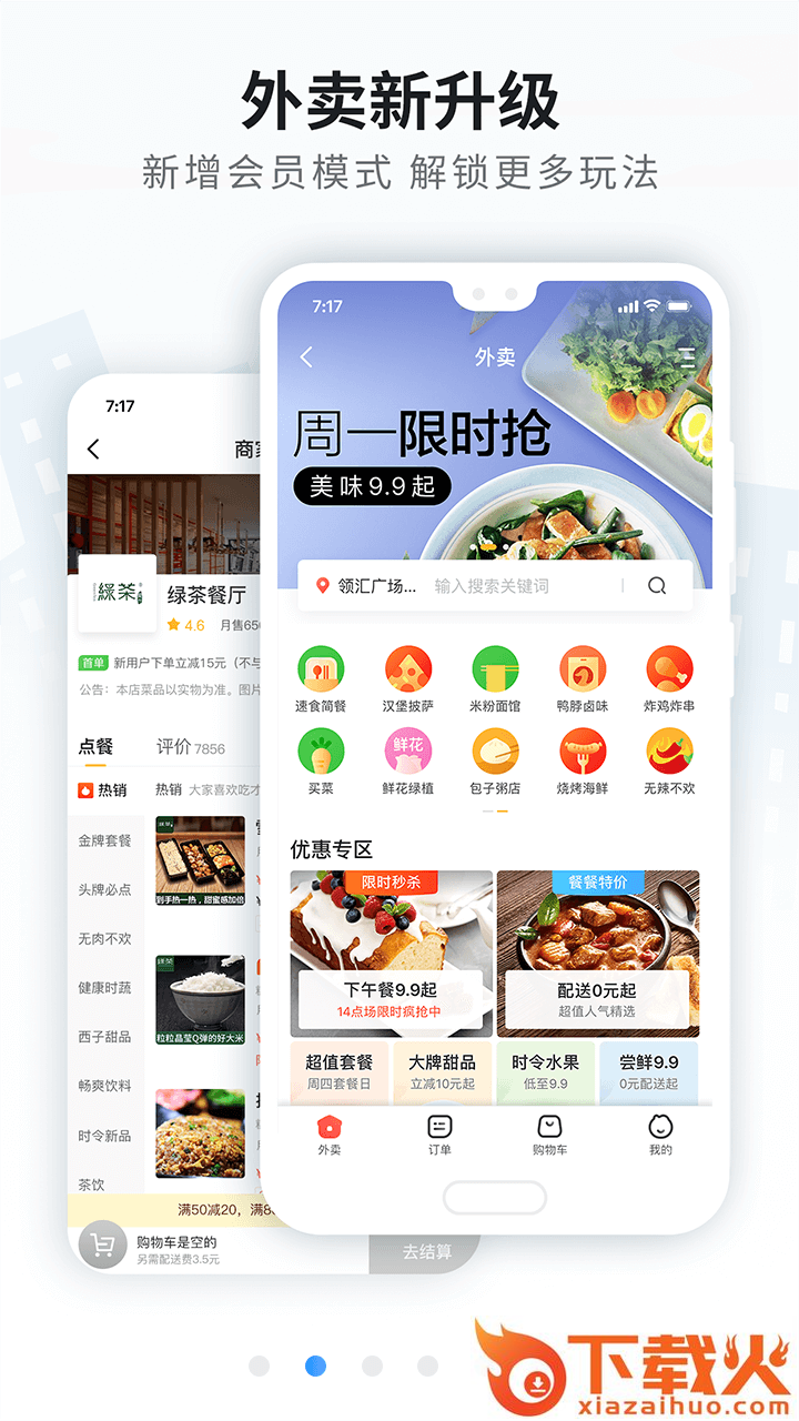 美邻物语app截图1