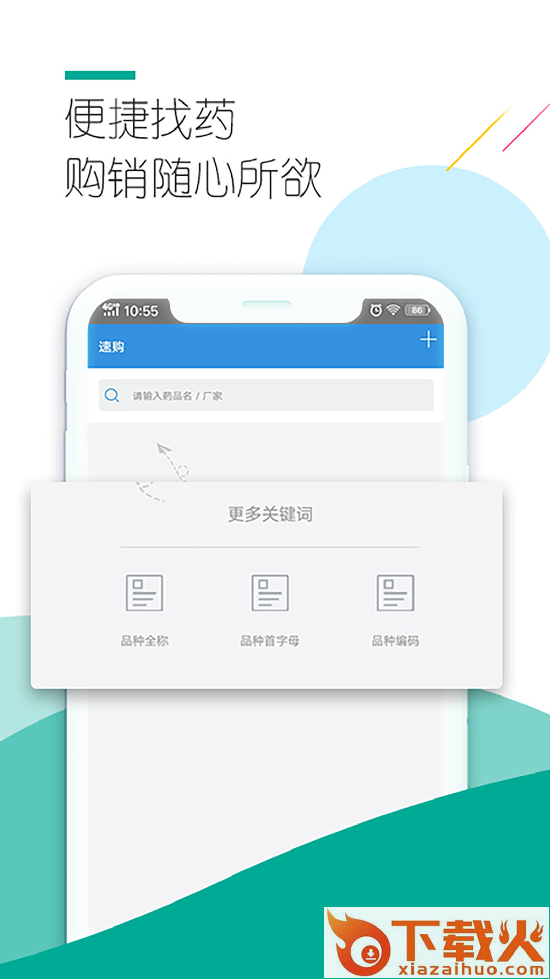 淘药易截图2