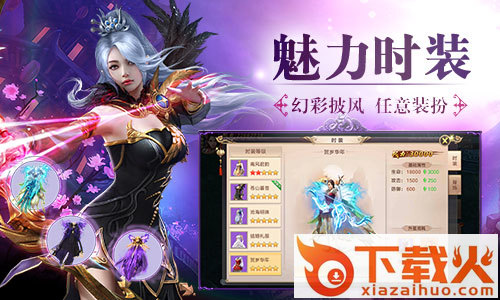 焚天神怒截图1