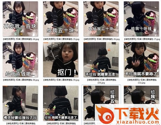 权律二要钱表情包gif