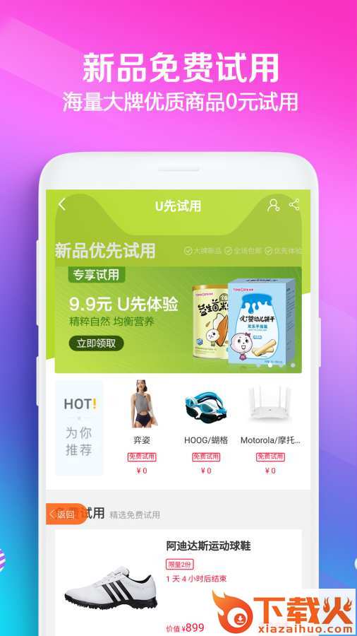 应淘截图2