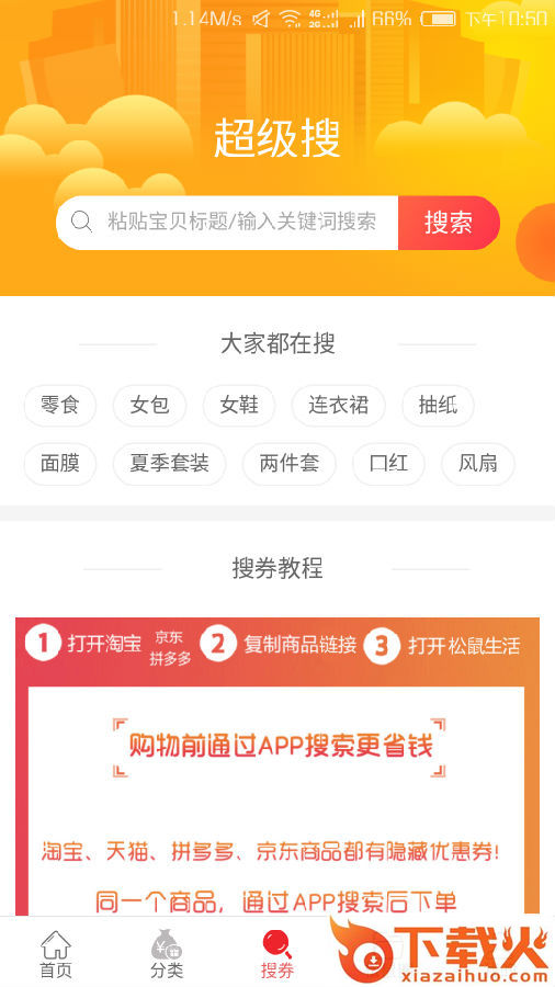 松鼠生活截图2