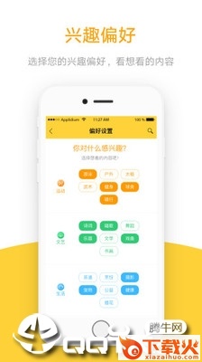 玖玖乐截图2