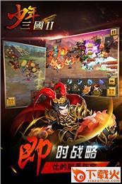 少年三国2手游下载 v0.9.20 安卓版截图1