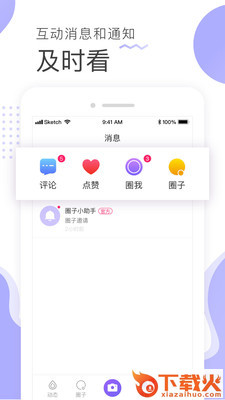 圈他截图2