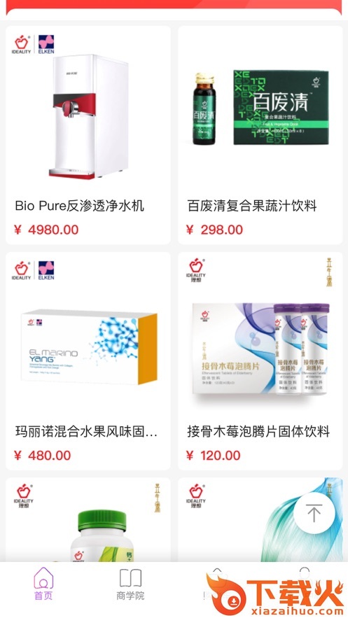 心爱康理想生活app截图2