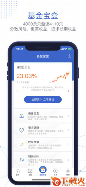 基金决策宝截图1