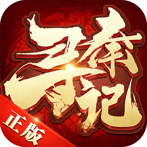 寻秦记手游 v1.1.7858 安卓版