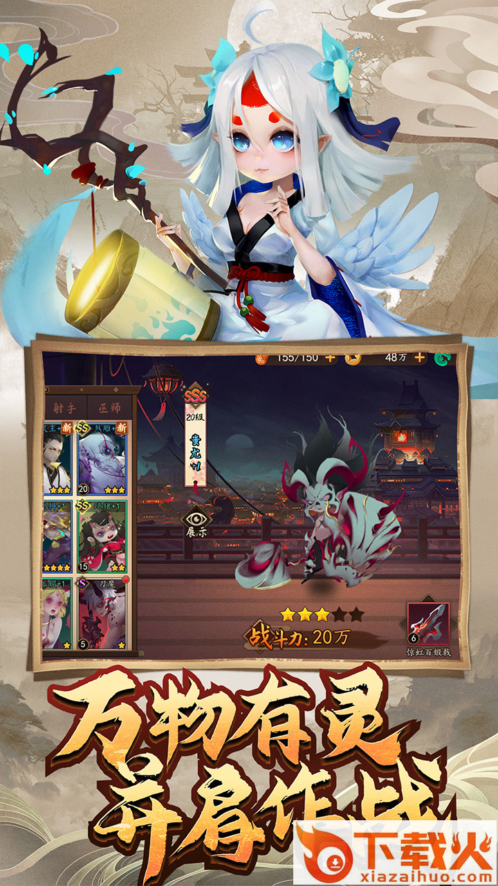 妖罗英雄传九游版截图2