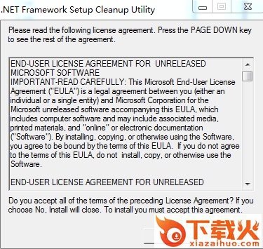 microsoft .net framework卸载工具
