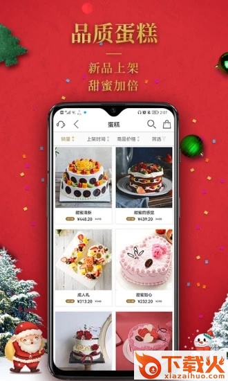 Rosewin鲜花app v5.7.3 最新版截图2