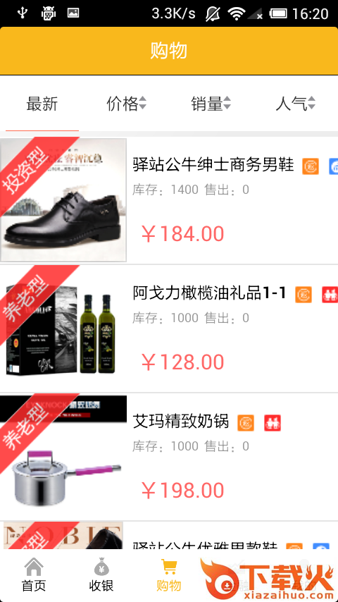 国银在线截图1