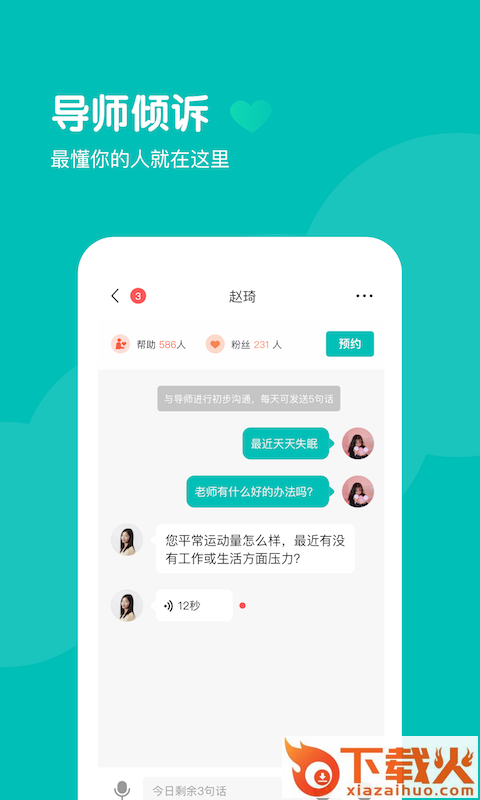 无间说截图2