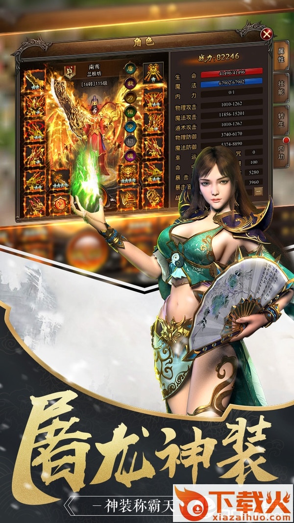 神宠屠龙截图1