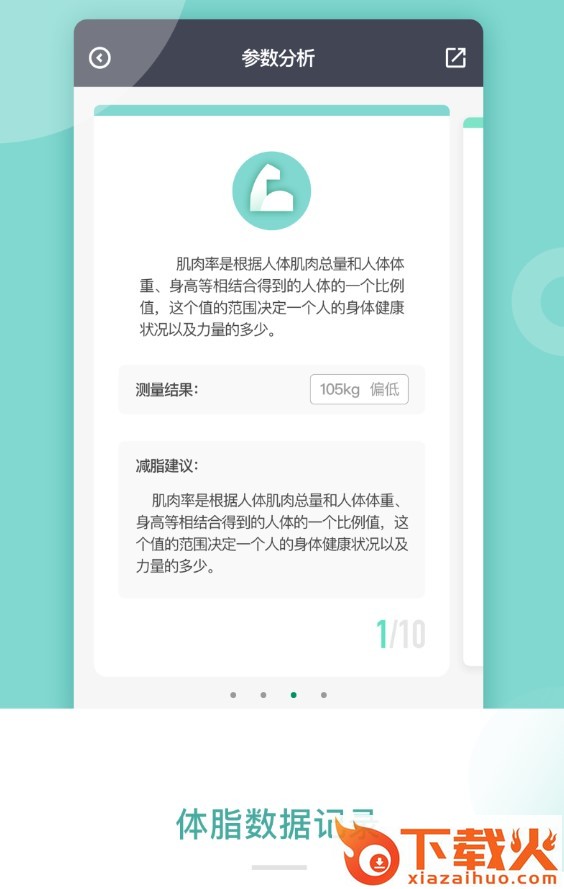 悦小妖截图2