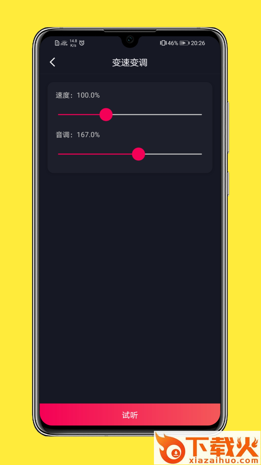 全能音乐剪辑截图2