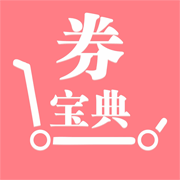 券宝典app下载-券宝典v1.0.1 安卓版