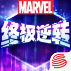漫威终极逆转 v105.0.0 官方版 漫威终极逆转 v105.0.0 官方版