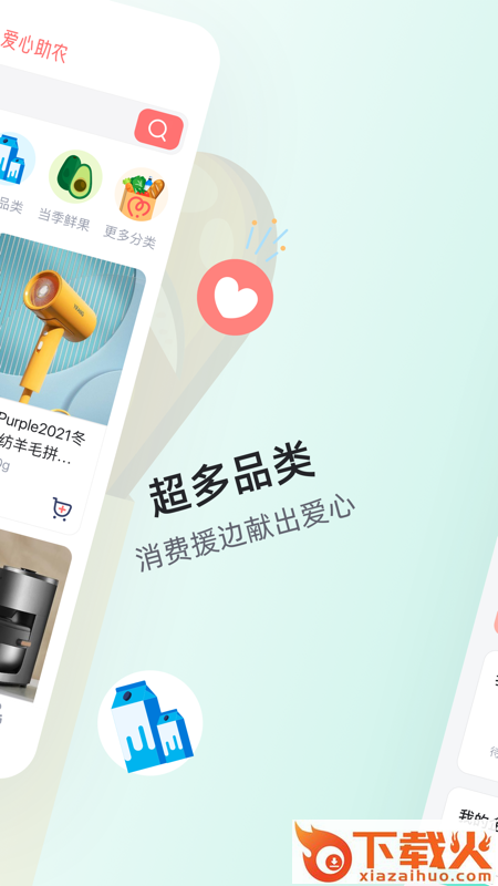 有农心选app截图1