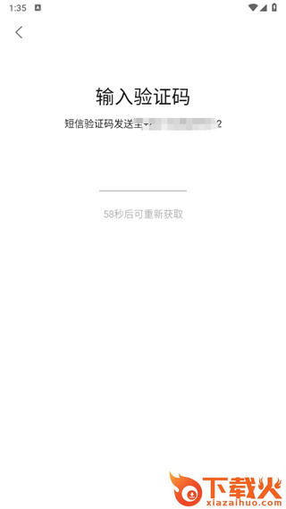 新诚课堂app截图3