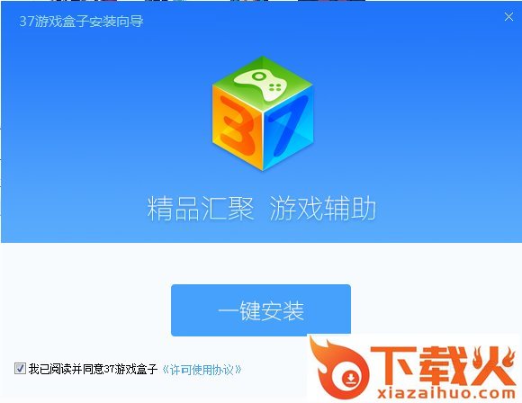 37游戏盒子电脑版 v6.0.1.4 最新版 截图1