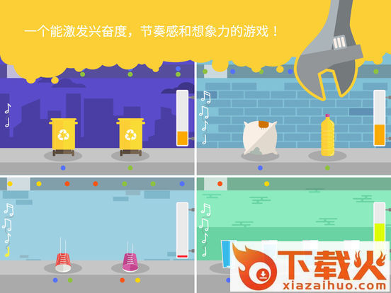 Street Music(街头音乐学院)截图2