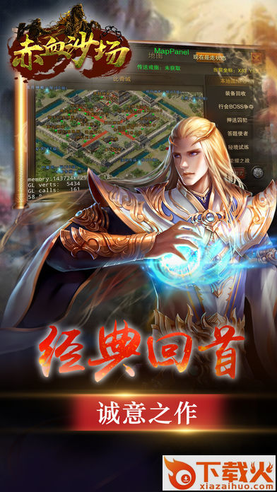 赤血沙场截图2