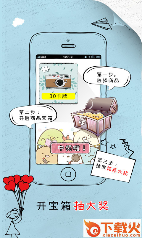 卡牌联盟截图2