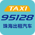珠海95128app下载-珠海95128v1.6.0 安卓版