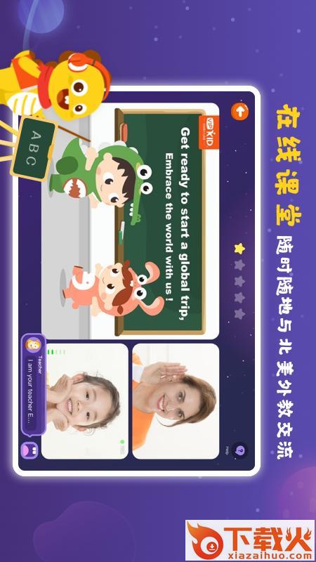 VIPKID学习中心app截图1