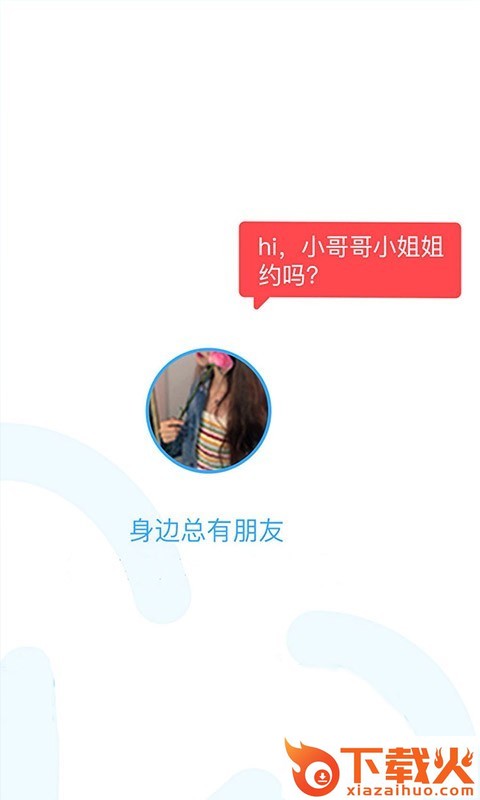 有约app截图1