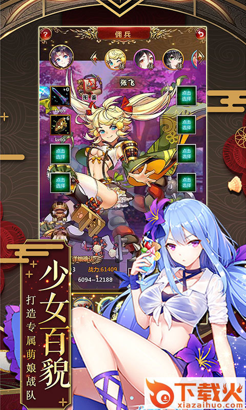 女仆X妖姬截图2