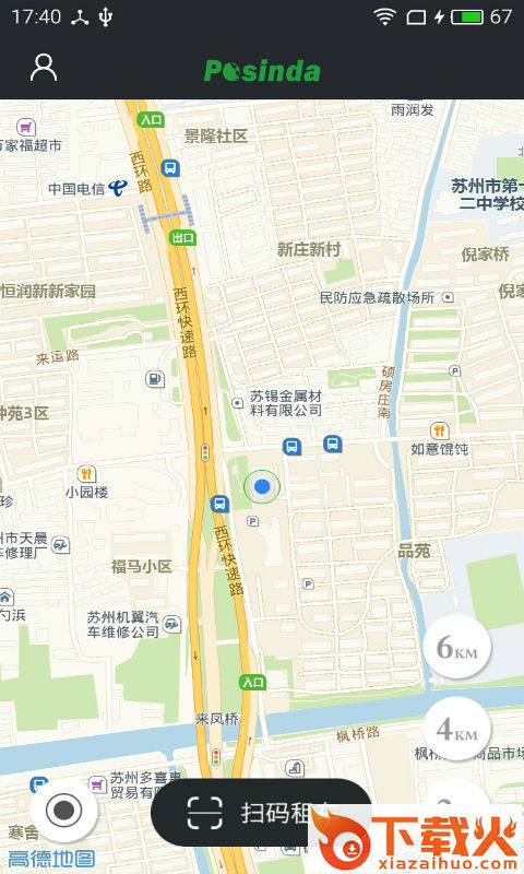 链尚单车截图2