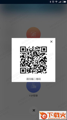 智慧云按揭下载截图2