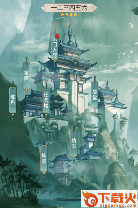 笑傲修真行截图1