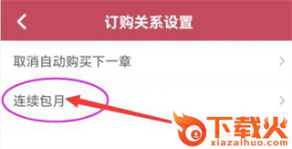 中企瑞铭小说阅读吧截图3
