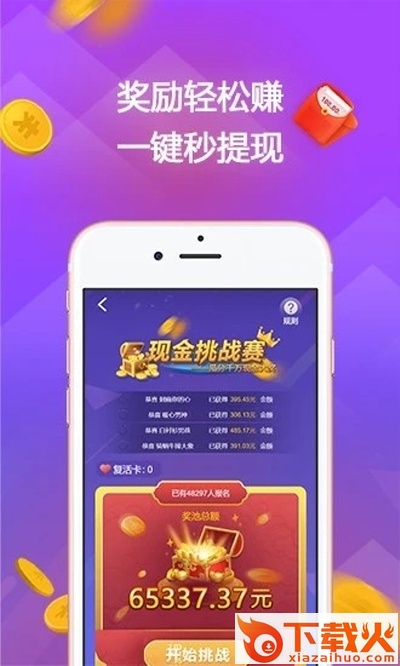 赏金答题app截图1