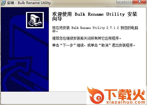 bulk rename utility中文绿色版(文件批量更名工具) v3.0.0.1 汉化绿色特别版 截图1
