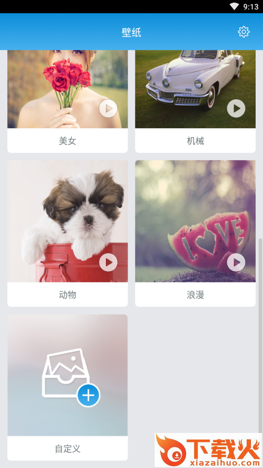 qeek壁纸截图1