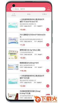 拜欧大药房app v1.0.6 安卓版截图1