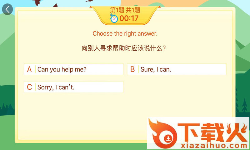 中教青青园截图2