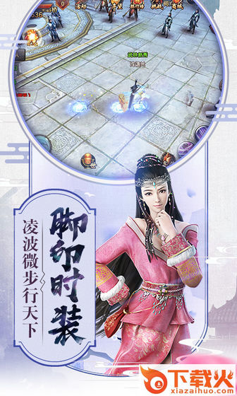 倚天屠龙3D截图1
